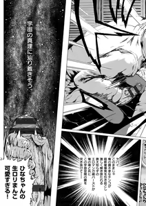 Page 189 of Dakara Kami-sama, Boku ni shika Mienai Chiisana Koibito o Kudasai. - preview thumbnail