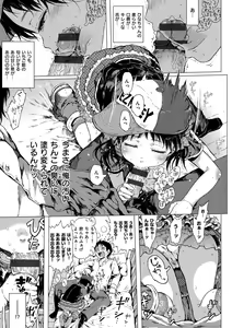 Page 195 of Dakara Kami-sama, Boku ni shika Mienai Chiisana Koibito o Kudasai. - preview thumbnail