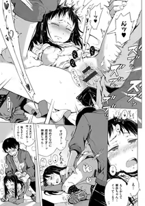 Page 21 of Dakara Kami-sama, Boku ni shika Mienai Chiisana Koibito o Kudasai. - preview thumbnail