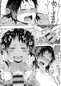 Page 214 of Dakara Kami-sama, Boku ni shika Mienai Chiisana Koibito o Kudasai. - preview thumbnail