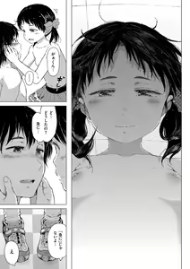 Page 223 of Dakara Kami-sama, Boku ni shika Mienai Chiisana Koibito o Kudasai. - preview thumbnail