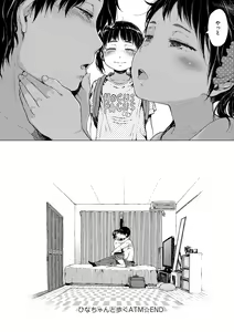 Page 224 of Dakara Kami-sama, Boku ni shika Mienai Chiisana Koibito o Kudasai. - preview thumbnail