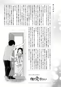 Page 225 of Dakara Kami-sama, Boku ni shika Mienai Chiisana Koibito o Kudasai. - preview thumbnail