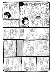 Page 226 of Dakara Kami-sama, Boku ni shika Mienai Chiisana Koibito o Kudasai. - preview thumbnail