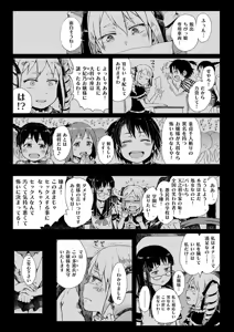 Page 51 of Dakara Kami-sama, Boku ni shika Mienai Chiisana Koibito o Kudasai. - preview thumbnail
