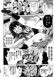 Page 60 of Dakara Kami-sama, Boku ni shika Mienai Chiisana Koibito o Kudasai. - preview thumbnail