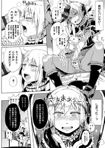 Page 72 of Dakara Kami-sama, Boku ni shika Mienai Chiisana Koibito o Kudasai. - preview thumbnail