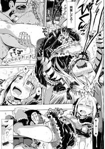Page 75 of Dakara Kami-sama, Boku ni shika Mienai Chiisana Koibito o Kudasai. - preview thumbnail