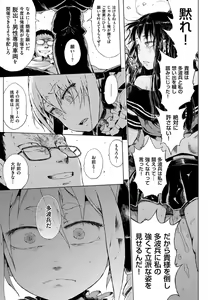 Page 79 of Dakara Kami-sama, Boku ni shika Mienai Chiisana Koibito o Kudasai. - preview thumbnail