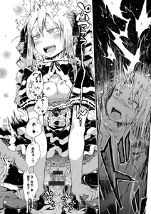 Page 86 of Dakara Kami-sama, Boku ni shika Mienai Chiisana Koibito o Kudasai. - preview thumbnail