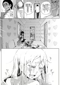 Page 99 of Dakara Kami-sama, Boku ni shika Mienai Chiisana Koibito o Kudasai. - preview thumbnail