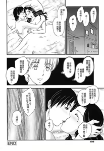 Page 105 of Mama no Naka ni Irasshai - preview thumbnail
