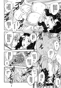 Page 119 of Mama no Naka ni Irasshai - preview thumbnail