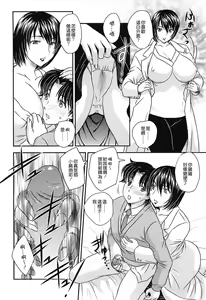 Page 145 of Mama no Naka ni Irasshai - preview thumbnail