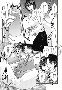 Page 146 of Mama no Naka ni Irasshai - preview thumbnail