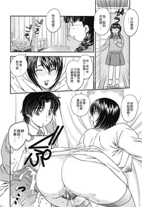 Page 151 of Mama no Naka ni Irasshai - preview thumbnail