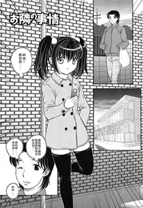 Page 158 of Mama no Naka ni Irasshai - preview thumbnail