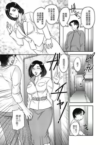 Page 160 of Mama no Naka ni Irasshai - preview thumbnail