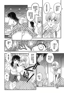 Page 177 of Mama no Naka ni Irasshai - preview thumbnail