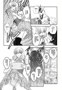 Page 180 of Mama no Naka ni Irasshai - preview thumbnail