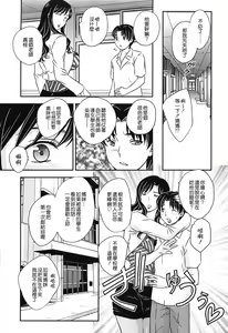 Page 37 of Mama no Naka ni Irasshai - preview thumbnail