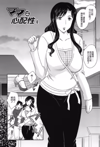 Page 52 of Mama no Naka ni Irasshai - preview thumbnail