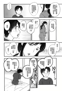 Page 56 of Mama no Naka ni Irasshai - preview thumbnail