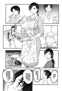Page 57 of Mama no Naka ni Irasshai - preview thumbnail
