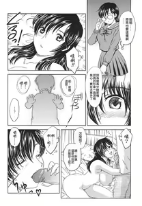 Page 105 of Naka Made Douzo - preview thumbnail
