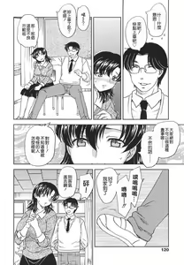 Page 119 of Naka Made Douzo - preview thumbnail