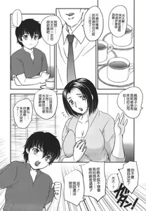 Page 165 of Naka Made Douzo - preview thumbnail