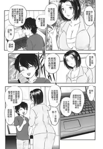 Page 168 of Naka Made Douzo - preview thumbnail