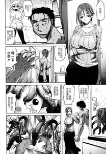 Page 102 of Mahouteki na Kanojo - preview thumbnail