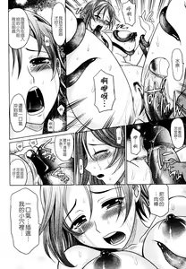 Page 110 of Mahouteki na Kanojo - preview thumbnail
