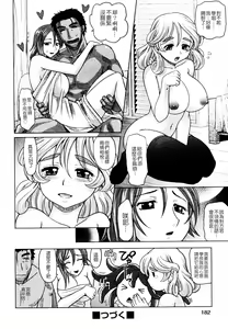 Page 118 of Mahouteki na Kanojo - preview thumbnail