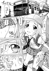 Page 119 of Mahouteki na Kanojo - preview thumbnail