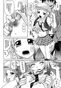 Page 120 of Mahouteki na Kanojo - preview thumbnail