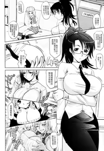 Page 122 of Mahouteki na Kanojo - preview thumbnail