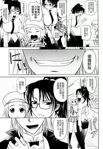 Page 123 of Mahouteki na Kanojo - preview thumbnail
