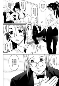 Page 124 of Mahouteki na Kanojo - preview thumbnail