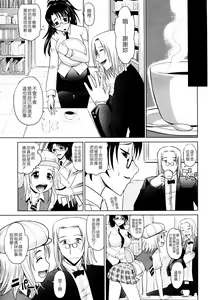 Page 125 of Mahouteki na Kanojo - preview thumbnail