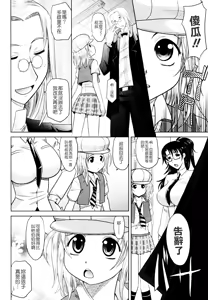 Page 126 of Mahouteki na Kanojo - preview thumbnail