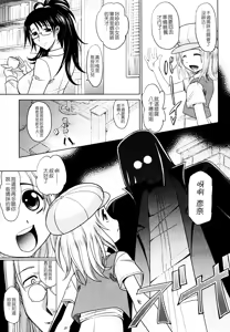 Page 127 of Mahouteki na Kanojo - preview thumbnail
