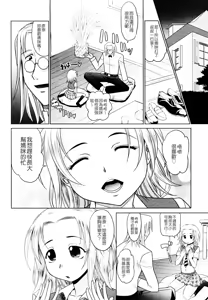 Page 128 of Mahouteki na Kanojo - preview thumbnail