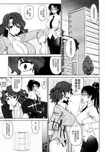 Page 129 of Mahouteki na Kanojo - preview thumbnail