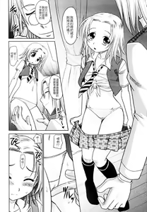 Page 130 of Mahouteki na Kanojo - preview thumbnail