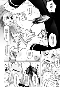 Page 134 of Mahouteki na Kanojo - preview thumbnail