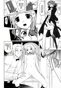 Page 138 of Mahouteki na Kanojo - preview thumbnail