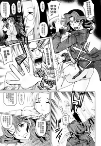 Page 139 of Mahouteki na Kanojo - preview thumbnail