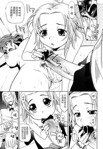 Page 147 of Mahouteki na Kanojo - preview thumbnail